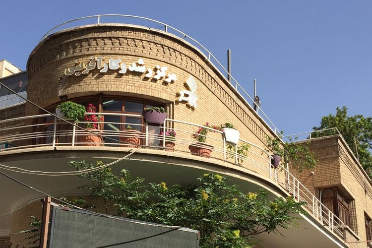 مرکز رشد دانشگاه هنر