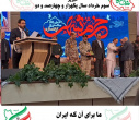 	مراسم رونمایی و اهدای نشان ملی میهن پرست توسط واحد فناور مرکز رشد و کارآفرینی