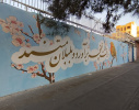 بهاریه سعدی توسط فارغ التحصیل دانشگاه هنر ایران، اجرا شد
